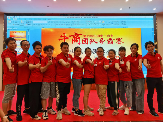 凡路團隊參加第七屆牛商爭霸賽